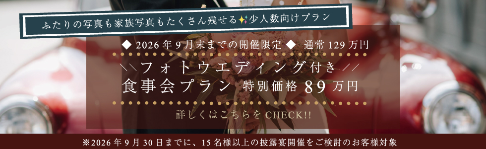 一部内覧制限あり