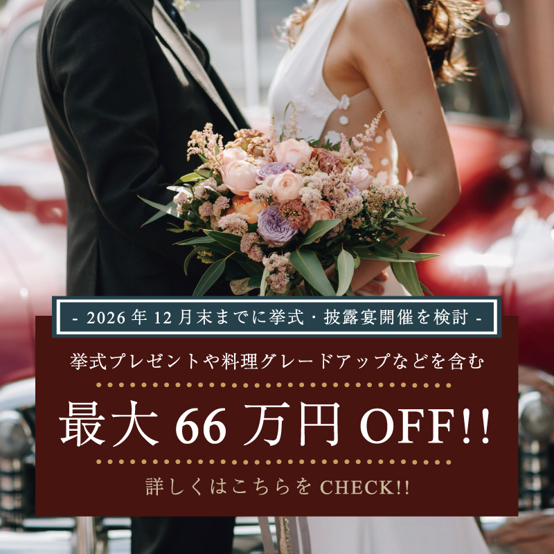 一部内覧制限あり